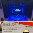 김경호&몽니 콘서트 네이버블로그