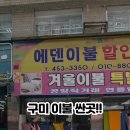 에덴이불 네이버블로그