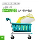 전통시장 할인받자! 온누리 상품권 8월 말까지 10％ 할인 판매 이미지