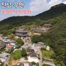 무안여행, 한국 다도의 뿌리를 찾아서, 무안 초의선사 탄생지 탐방