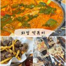 해피하우스 | 화정 떡볶이 맛집 : 해피하우스 화정 / 초콜렛 만들기 데이트 후기