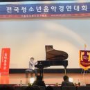목동14단지 신목초 루이스음악학원♬ [서울뮤직콩쿨] 준비&amp;후기