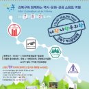 너랑나랑우리랑 스탬프 투어 서울문화투데이