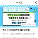 🏆트롯픽 트롯 대세를 찾아라! 하반기 가장 주목해야 하는 트롯 대세를 찾아라♥ 7월 20일까지 스페셜 투표 진행합니다 /트롯픽 기사 이미지