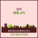 중원부동산중개사무소 이미지