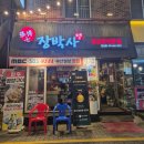 장박사 양곱창전문점 | 부산 연산동 곱창 맛집 장박사양곱창전문점