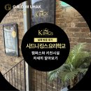 킹스키친 | 호주 시드니 킹스요리학교 방문 후기 | 캠퍼스와 키친 시설 자세히 보기