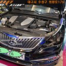 그랜저hg 헤드라이트 반사판 교체시공[대구그랜저hg반사판교환]9824 이미지