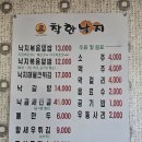 착한낙지영주점 이미지