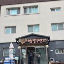 송정길 | [강릉] 송정동 해물 푸짐한 얼큰한 짬뽕맛집 짬뽕1번지 솔직후기 (송정길2번길 13)