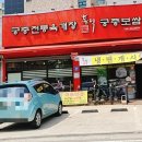 홍익궁중전통육개장예산점