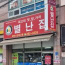 별난집김밥 이미지