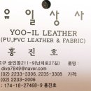 유일종합상사 이미지