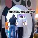 문화전파사 - 고흥군 고흥로 1774-1 | 문화전파사