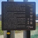 내사경로당 이미지