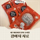 페츠베리머치 | 강아지 눈물 사료 페츠베리머치 연어 조이밀 세트 후기