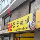 통일로768번길 | 고양신점잘보는곳 신내림받은지 얼마안된 애동제자 박수무당 용궁깨비 신점후기