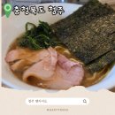 김.멘 | 청주 라멘집 멘카이도 웨이팅 이에케라멘 내돈내산 후기