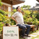 갑천변 산책길 주저앉는 대전 온천동에서의 척추관협착증 통증, 수술 없는 극복 방법