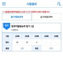 컴활2급 1트에 합격 이미지