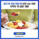 양치 후 바로 귤 먹으면 쓴맛에 고통스러운 이유들 이미지