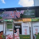 선미뷔페 이미지