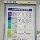 청주자동차검사소 | 자동차 정기검사, 한국교통안전공단 청주자동차검사소 방문 후기