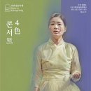 이자람 노인과 바다 이미지