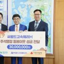 씨월드고속훼리(주) 미디어이슈