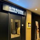 아나덴 슈가링왁싱 센텀시티점