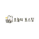 예당스테이 네이버블로그