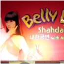 아트벨리 파라다이스 호텔 공연 관람하러 가다!! 이미지