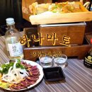 파리바게트(장위뉴타운점) | [장위동/술집] 돌곶이역 인기많은 가성비 술집 하나마토장위뉴타운점