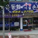 엄마손빨래방 이미지