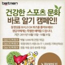 건강스포츠 이미지