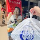 김해 삼산회관 인제대점 김치찌개 계란말이 맛집 내돈내산 포장 후기