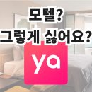 글로벌모텔 이미지