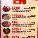 OK암소갈비살 하단점 이미지