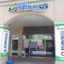 호반베르디움세탁소 이미지