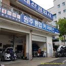 원주튠업카서비스