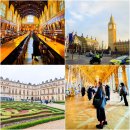 세미 | 겨울 유럽 여행 서유럽 영국 프랑스 유럽 세미패키지 후기