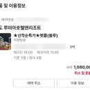 루미아호텔 이미지