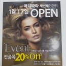 머리나라이야기미용실