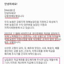 강릉원예농업협동조합 이미지