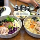 중문 고기국수 현지인 맛집 엄마국수 든든했던 점심 후기
