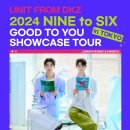 나인투식스(nine to six)
