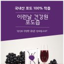 이런날건강원