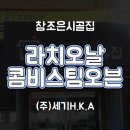 참조은(주) 이미지
