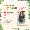 식탁 위의 인문학 이미지