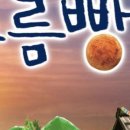구름빵집 이미지